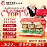 同仁堂蜂胶黄芪软胶囊辅助保护胃黏膜养胃护胃舒缓胃不适胃3瓶*礼盒装