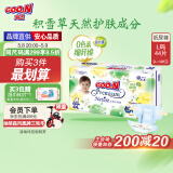 大王【品牌直供 安心品质】天使自然之恩纸尿裤 L44片(9-14kg)尿不湿