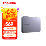 东芝（TOSHIBA）2TB 游戏移动硬盘机械 新Gaming X2星际灰 USB3.2 Gen 1 高速 兼容Mac PlayStation Xbox One