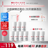 薇诺娜修白瓶光透皙白淡斑精华液1.5ml*7修白瓶补水护肤品