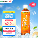 伊藤园（ITOEN）焙茶茶叶饮料无糖茶饮料 0糖0脂0卡饮料 500m/*15瓶整箱