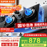 苏泊尔（SUPOR）燃气灶煤气灶具双灶[家电国家补贴至高20%]5.2KW猛火一级能效嵌入式合金面板防爆 天然气DB59