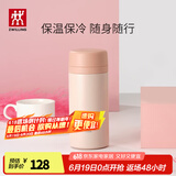 双立人（ZWILLING）保温杯水杯杯子大容量泡茶杯商务杯男士女士礼物茶滤杯 粉色 420ml