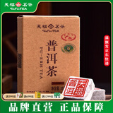 天福茗茶普洱熟茶 云南普洱小沱茶 迷你小金砖36克小沱茶