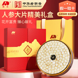 敖东人参片礼盒100g 长白山生晒参泡水煲汤 送父母长辈滋补品