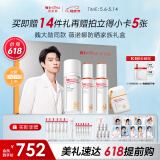 薇诺娜明星防晒礼盒（清透防晒*2+水感防晒+修护防晒）护肤品母亲节礼物