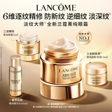 兰蔻菁纯眼霜20ml滋润淡纹润泽护肤品生日礼物送女友直播专享