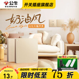 公牛（BULL）开关插座面板86型暗装家用墙壁USB五孔带开关网络空调插座G12金 一开双控开关