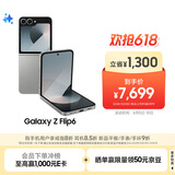 三星Samsung Galaxy Z Flip6 AI手机 折叠屏手机 大视野智能外屏 骁龙8 Gen3 双卡 12GB+512GB 星夜银