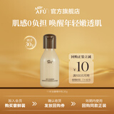 阿芙（AFU）十一籽11籽发酵精华乳 保湿深润透亮面部护肤品送礼物 30g【试用返正装回购券】