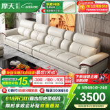 摩天（Motian） 沙发 真皮沙发客厅整装沙发实木沙发组合办公皮艺沙发家具 直排4人位[3.49米] 升级版【松木+意大利纳帕牛皮】