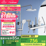 九牧JOMOO花洒全套琴雨钢琴按键升级款双增压顶喷置物36607-536/1B-1