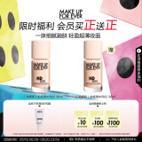 玫珂菲清晰无痕亲肌遮瑕粉底液1R02仿真肌持妆自然粉底 母亲节生日礼物