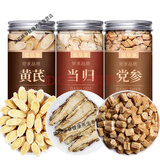 北京同仁堂党参元气四宝茶500g党叁当参克泡水煲汤黄芪西洋参麦冬当归组合 【3罐】黄芪125克+当归80克+党参150克
