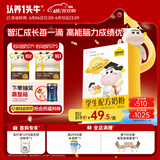 认养一头牛DHA 配方学生奶粉400g 6-12岁儿童成长牛奶粉 守护记忆力 送礼