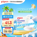 贝亲爽身粉饼痱子粉婴儿专用宝宝新生儿童不含滑石粉30g