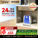 史密斯（A.O.SMITH）6升小厨宝 家电政府补贴 金圭内胆电热水器 2kW速热节能保温 台盆下方安装 上出水 EWH-6B2 储水式