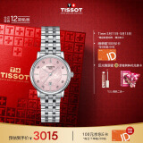 天梭（TISSOT）瑞士手表 卡森臻我系列石英女表 520送女友T122.210.11.159.00