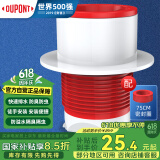 杜邦（DUPONT）下水道封口器下水道防臭神器厨房下水管防臭塞下水管密封塞