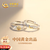中国黄金日月同辉情侣戒指一对男女款银对戒七夕情人节礼物送女友老婆生日 日月同辉对戒+品牌礼盒-京速达