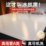 BANANUE【2025年小凉π】冰丝凉席子可机洗床笠床垫床单宿舍1.5mx1.8x2米 雪花灰丨冰丝凉感丨可机洗加厚款 180cm*200cm 丨床单款丨贈枕套*2