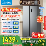 美的（Midea）570升双开门对开门一级能效变频节能风冷无霜大容量家用电冰箱国家补贴20%以旧换新BCD-570WKPM(E)