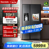 达米尼（Damiele）【新品】572升全自动制冰冰箱对开门冰箱大容量风冷无霜冰箱家用嵌入式冰箱 572(C)水箱一级+味新一周鲜+魔盒+银离子杀菌