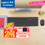 罗技（Logitech）MK235 键鼠套装 无线键鼠套装 办公键鼠套装  防泼溅防指纹 全尺寸 带无线2.4G接收器 黑