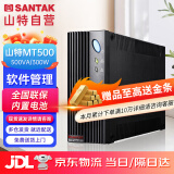 山特（SANTAK) UPS不间断电源应急后备式 家用电脑办公断电保护停电备用智能续航 MT500  500VA/300W 软件管理