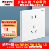 罗格朗（LEGRAND）开关插座面板 逸景玉兰白无边框大面板10A五孔插座套餐 单只装