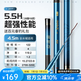 沃鼎王者神剑二代钓鱼竿碳纤维超轻鱼竿鲫鱼竿大物竿综合鱼杆台钓手竿 4.5m 竿身硬挺 腰力十足5.5H