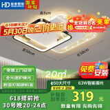 HD全光谱智能语音吸顶灯 led新款护眼卧室灯【国家补贴】【包安装】