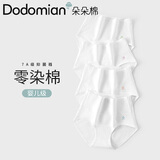 朵朵棉高腰收腹内裤女7A抗菌裆白色零染棉透气女士内裤5条 M