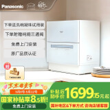 松下（Panasonic）台式洗碗机【二代独立烘干】 软水系统 80℃高温除菌 洗烘一体 热风烘干 家用台面独立式刷碗机H1D