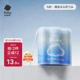 babycare婴儿棉签棉棒耳孔清洁肚脐清洁儿童耳勺棒螺旋头+耳勺头200支/盒