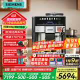 西门子【欧洲热销170万台】咖啡机全自动家用商用办公室19Bar萃取陶瓷研磨一体机欧洲进口炫彩触控大屏 TE607803CN 德系精工 不锈钢金属色外观