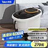 泰昌（Taicn）足浴盆加热全自动按摩恒温泡脚盆洗脚盆足疗盆转盘式加热按摩神器送长辈节日礼物TC-Z5211