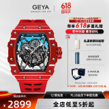 格雅（GEYA）手表男士镂空全自动机械表时尚防水碳纤维酒桶型手表 送男友
