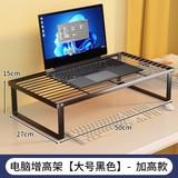 霓峰电脑架笔记本散热架电脑增高台桌面显示器支架托悬空底座烧烤架子 升级加粗-加高大号黑色-破损苞賠