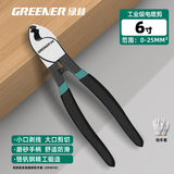 绿林（GREENER）家用电缆剪剪线钳断线钳电工剪线缆剪电线专用多功能手动6寸