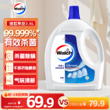 威露士衣物消毒液3.6L 内衣裤袜子除菌液  杀菌99.9%除螨  可配洗衣液用