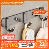 卡贝（cobbe）太空铝免打孔毛巾浴巾挂钩浴室厕所卫生间置物架壁挂排钩 枪灰-免打孔排钩-3钩