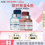 AHC补水面膜组合套装 B5面膜27ml*5片+维生素C面膜27ml*5片 礼物