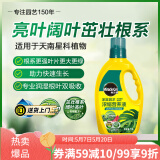 美乐棵天南星科营养液园艺花肥肥料盆栽浓缩植物营养液1L