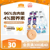麦富迪宠物猫零食猫湿粮 成幼猫通用天然纤维元气肉泥混合装55g*6
