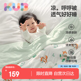 可优比（KUB）婴儿凉感被儿童夏凉被宝宝空调被可水洗抗菌棉盖毯-小狐狸200cm