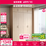 全友家居成品大衣柜顶柜组合卧室家具收纳储物柜子现代简约衣橱家用 四门衣柜+二门衣柜顶柜*2