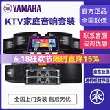 YAMAHA雅马哈KMS910 家庭影院ktv音响组合家用套装 ktv点歌机一体机 卡拉OK音响套装 5.1家庭KTV系统/YAMAHA纯后级功放