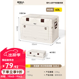 原始人户外收纳箱露营折叠箱储物箱子车载整理野营用品便携式折叠桌 60L米白色双层款【双盖板设计】
