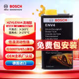 博世（BOSCH）刹车油制动液ENV4高端德国原装进口1L DOT3DOT4DOT5.1兼容包安装